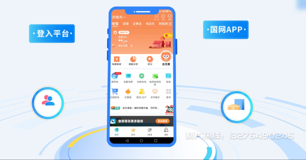 市南区电力供需平台MG动画制作_电力系统可视化动画设计_智慧电网数字化宣传动画_电网科普动画_